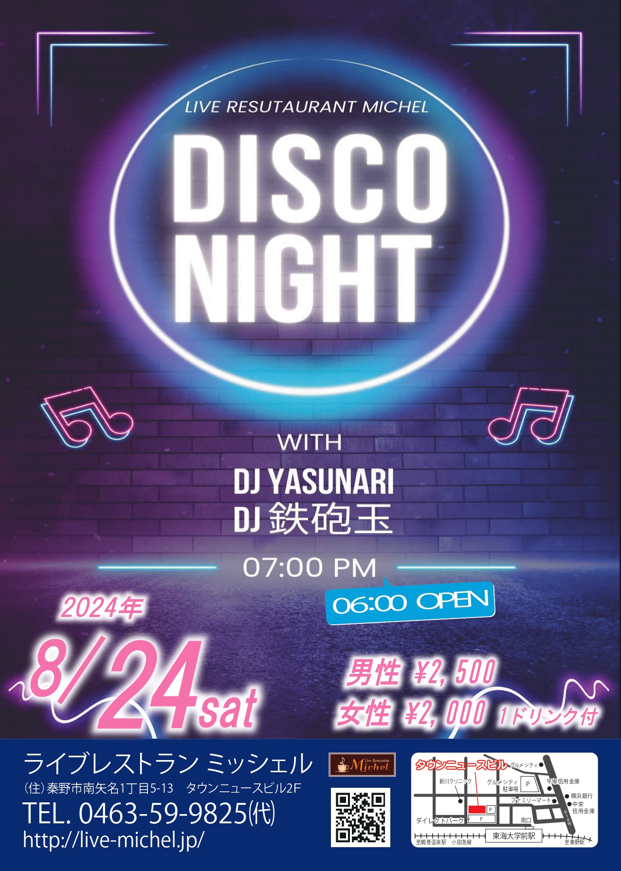 ＤＩＳＣＯ ＮＩＧＨＴ！ | ライブレストランミッシェル